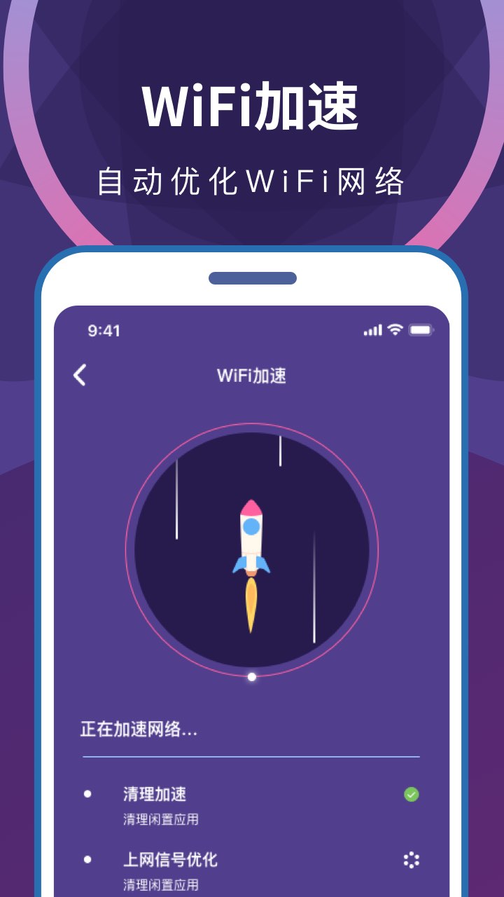 wifi無限暢連截圖(1)