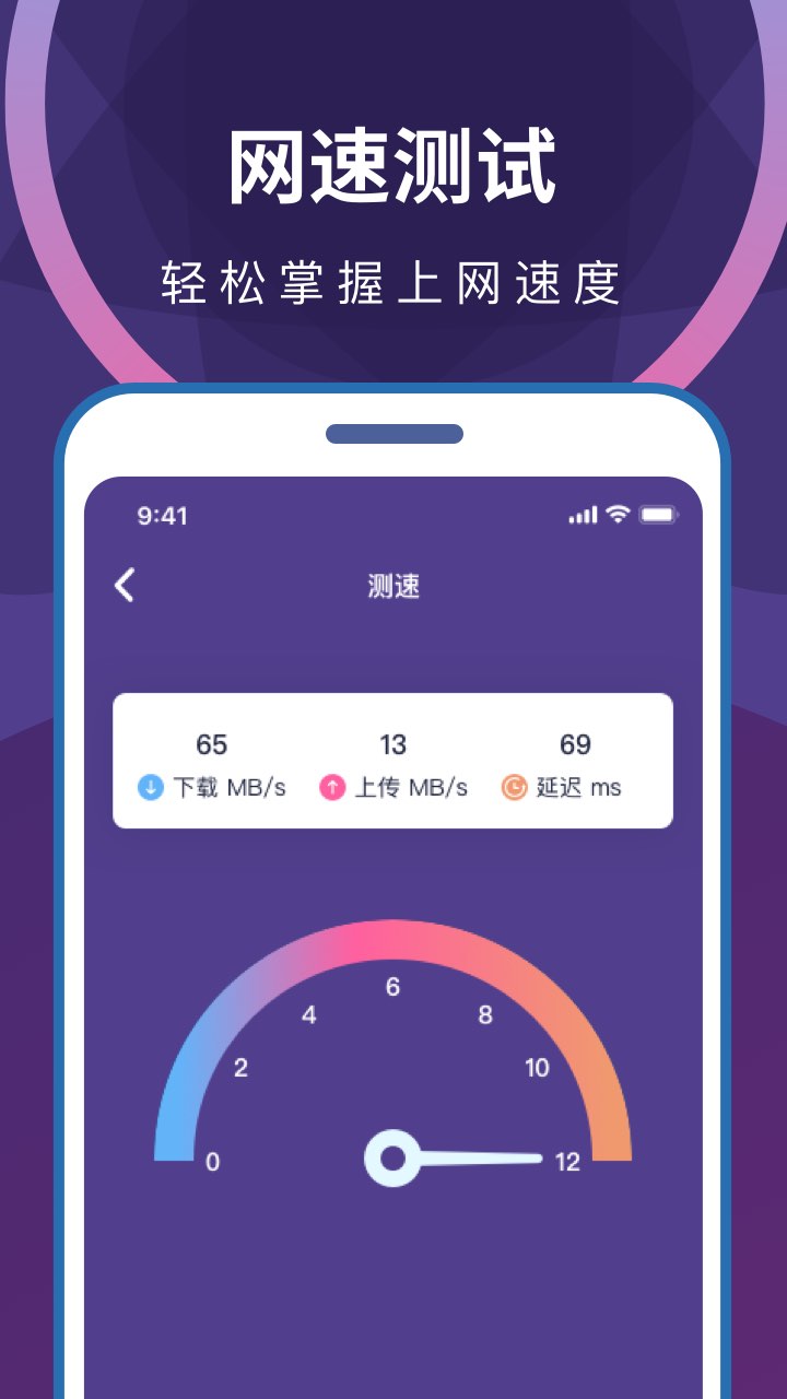 wifi無限暢連截圖(4)