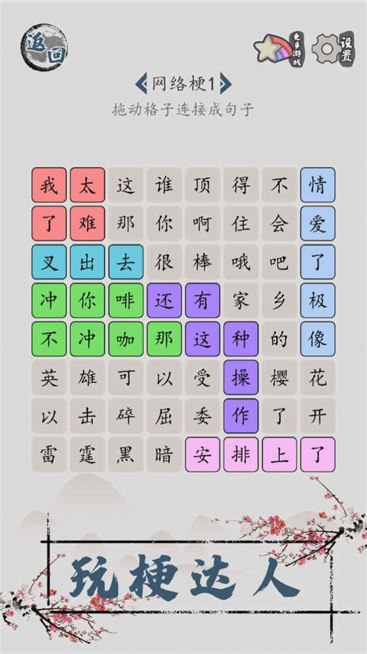 漢字腦回路截圖(1)