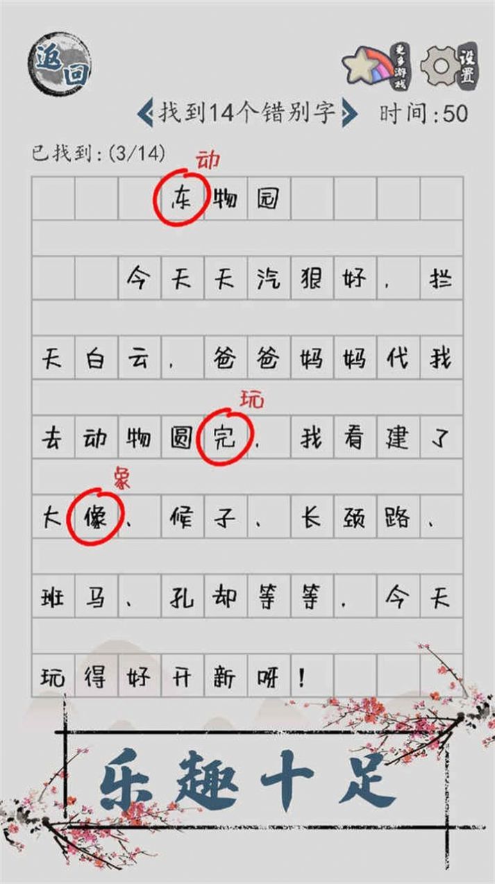 漢字腦回路截圖(2)