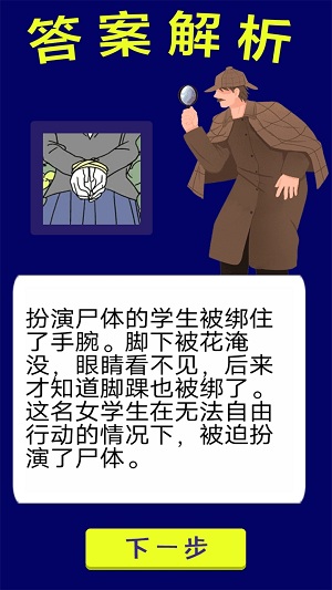 腦洞解謎王者截圖(4)