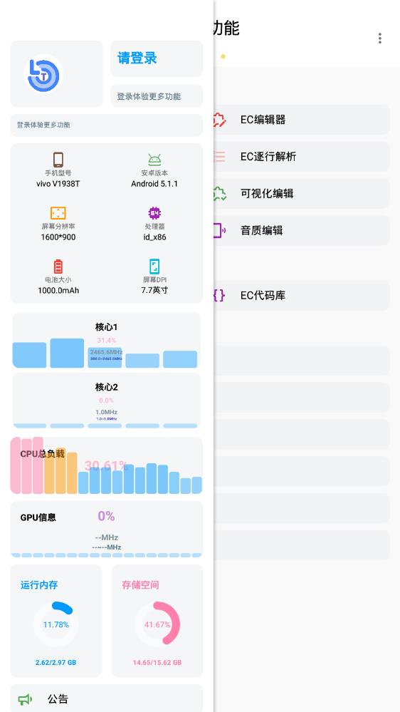 Lumnytool畫(huà)質(zhì)助手120幀版截圖(3)