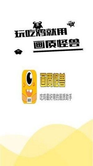 畫質(zhì)怪物2.0版截圖(4)