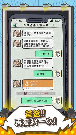 這就是廣告截圖(4)