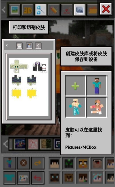 MCbox截圖(1)