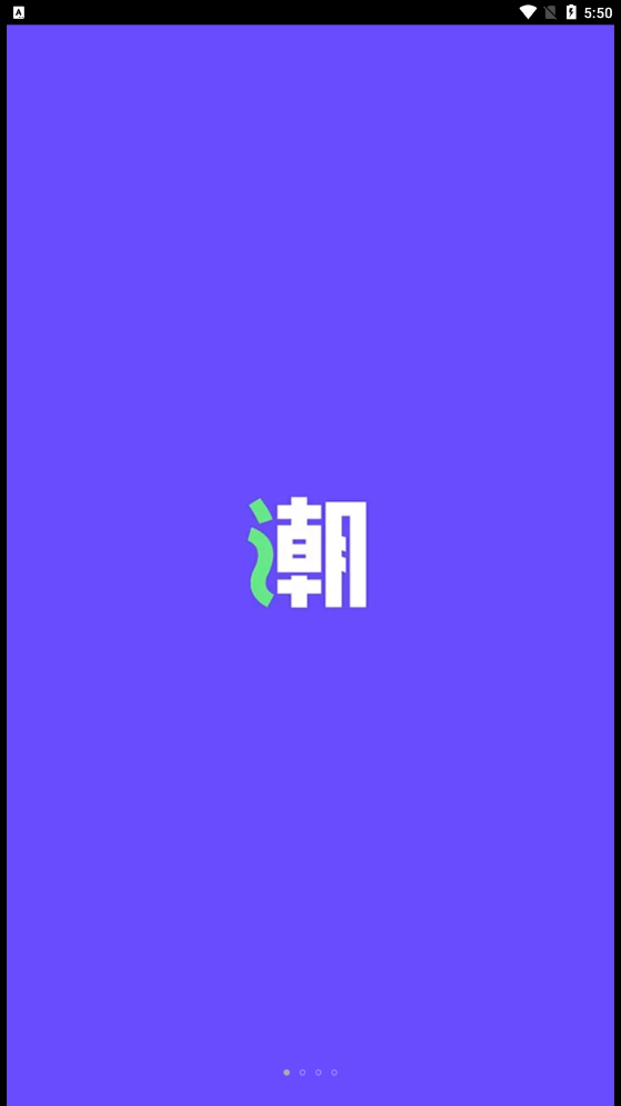 樂潮盲盒截圖(1)