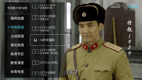 秒看電視直播TV版截圖(4)