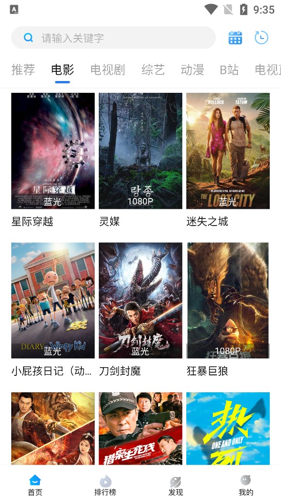 蘿卜影視2.1.5去廣告版截圖(4)