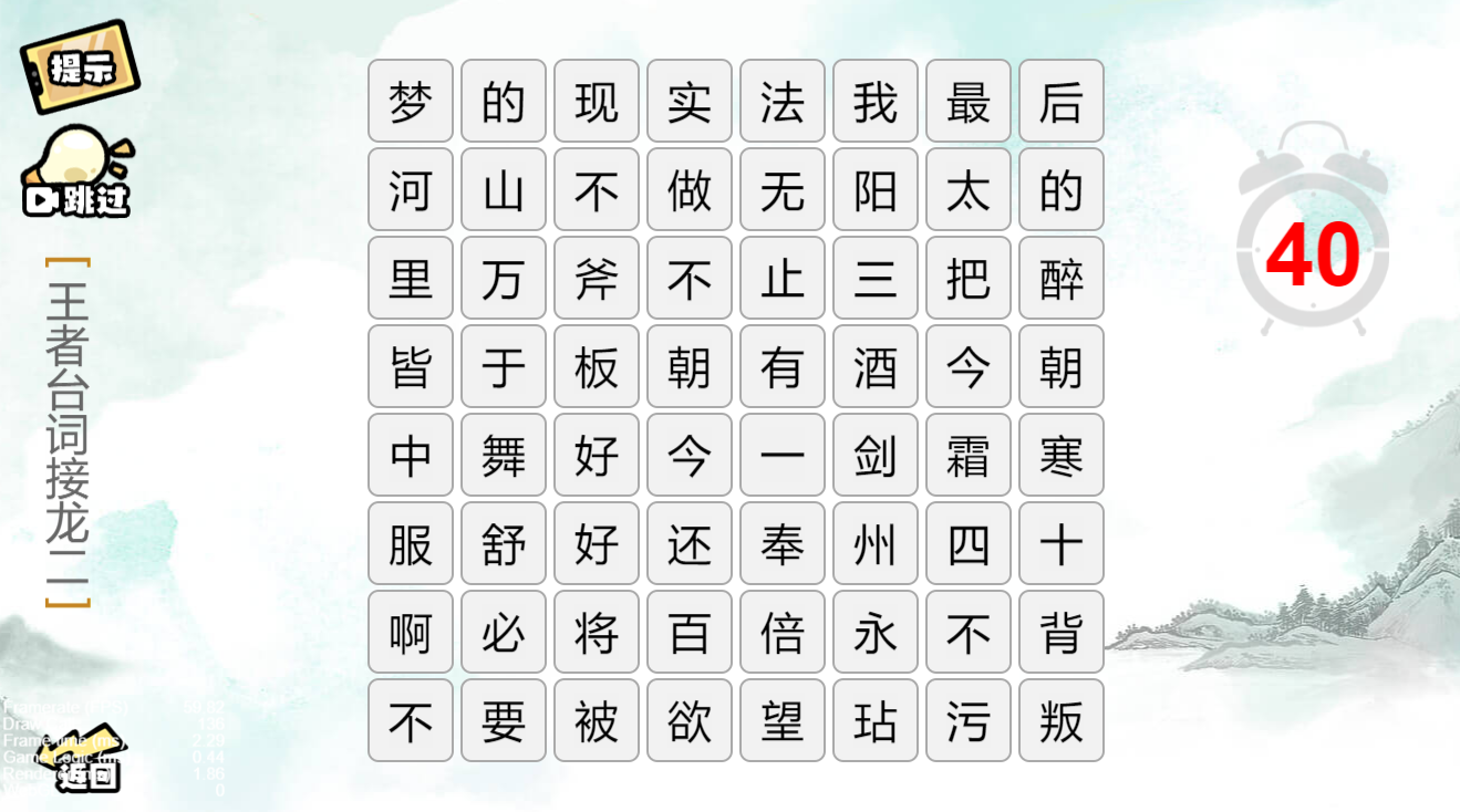 瘋狂文字派對截圖(2)