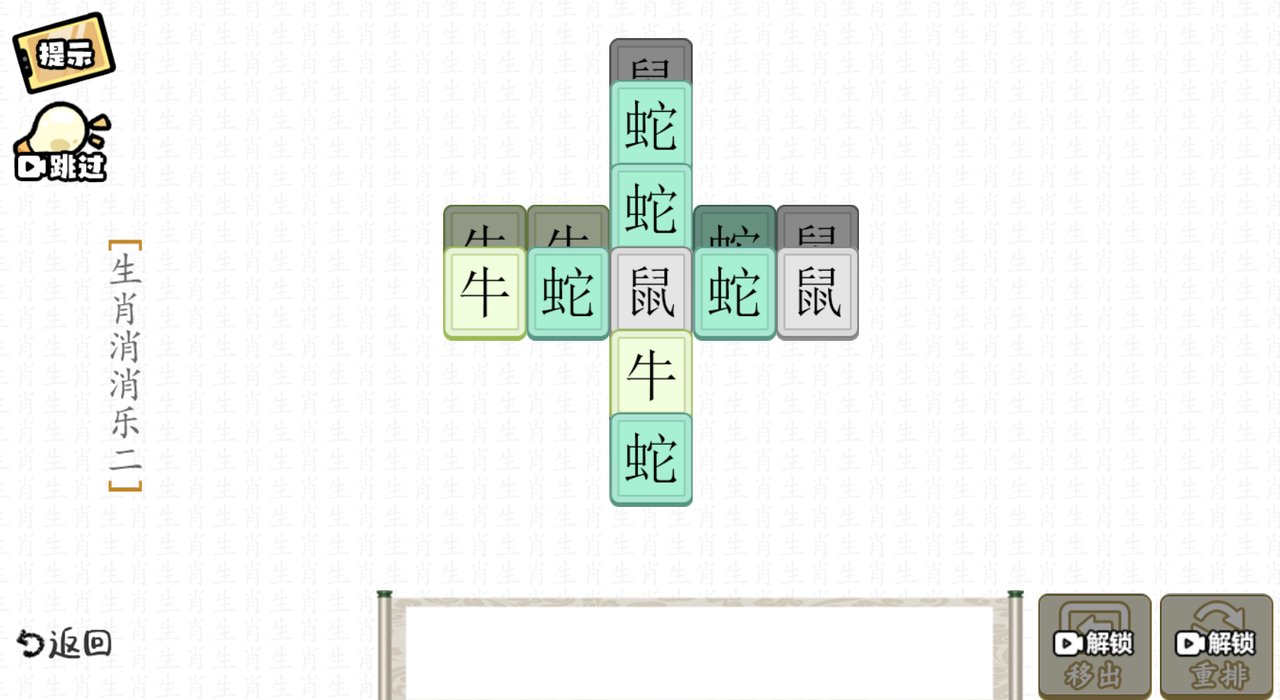 瘋狂文字派對截圖(3)