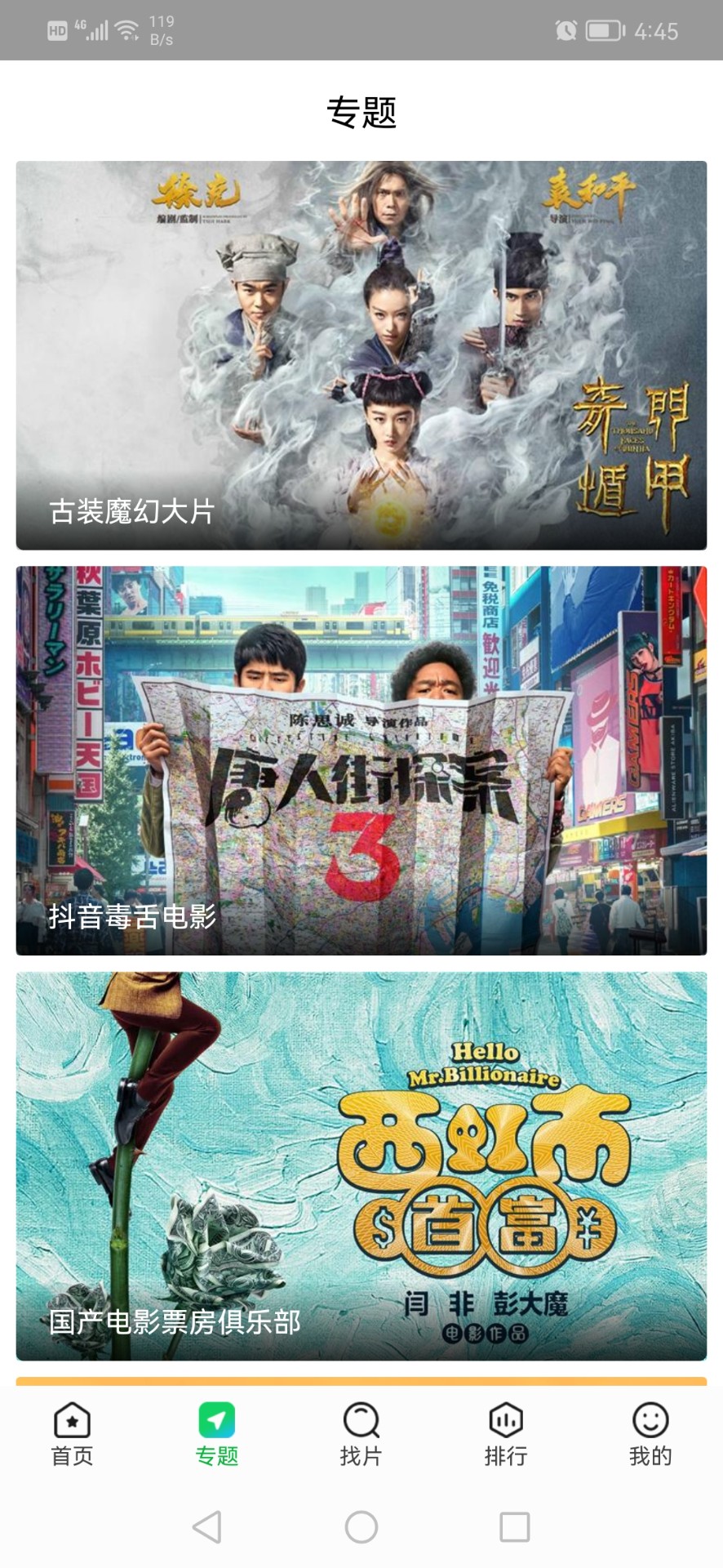 蜂鳥追劇tv版截圖(2)