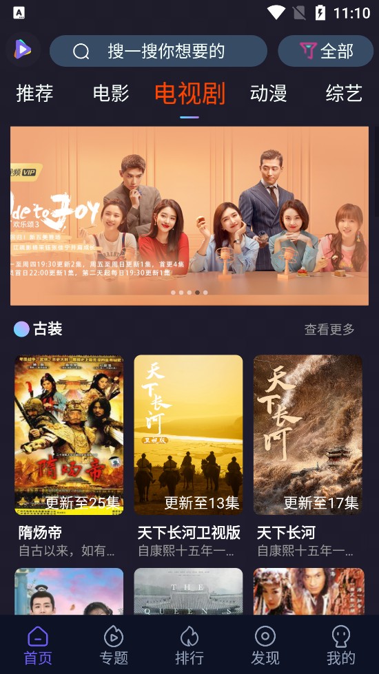 51看劇4.5版截圖(3)