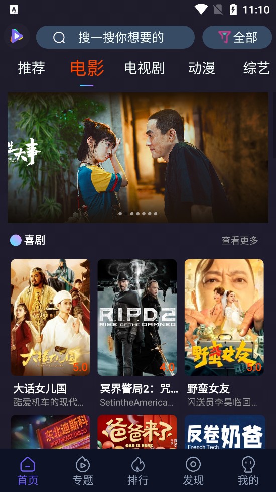 51看劇4.5版截圖(2)