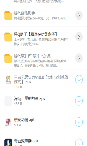 秘閣軟件庫截圖(1)