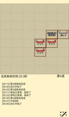 爬塔之旅2截圖(3)