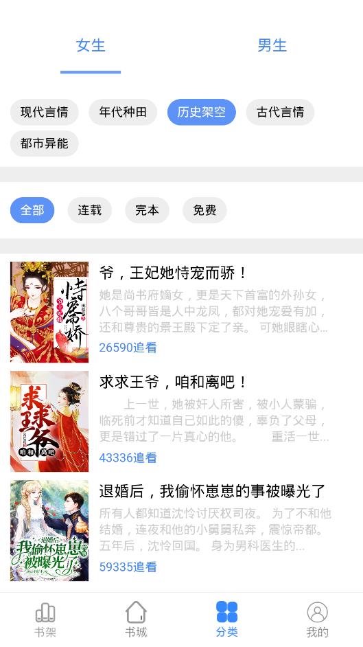 芝麻小說截圖(2)