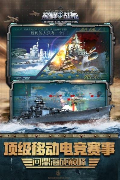 巔峰戰(zhàn)艦無(wú)限金幣修改器版截圖(1)