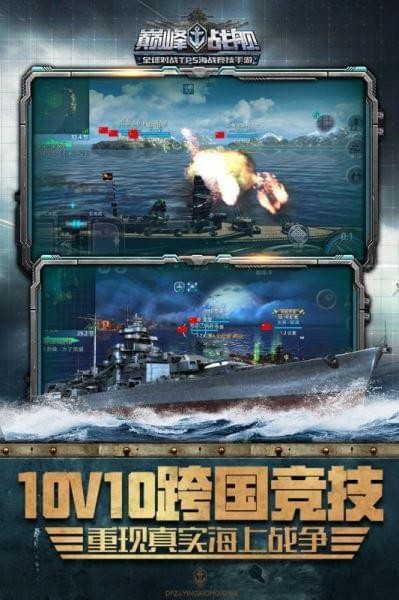 巔峰戰(zhàn)艦無(wú)限金幣修改器版截圖(4)