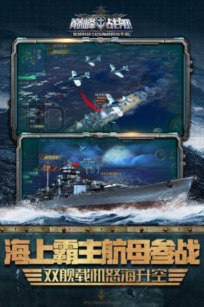 巔峰戰(zhàn)艦無(wú)限金幣修改器版截圖(3)