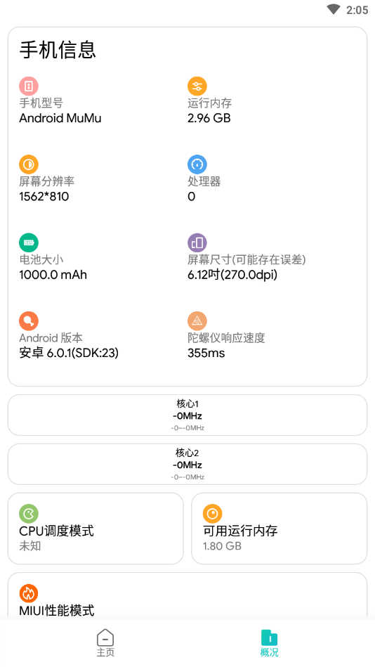 畫質(zhì)俠120幀安卓版截圖(2)