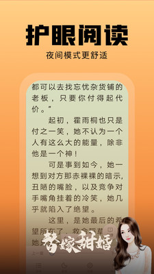 洋蔥免費小說截圖(2)