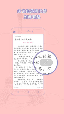 耽美小說大全截圖(3)