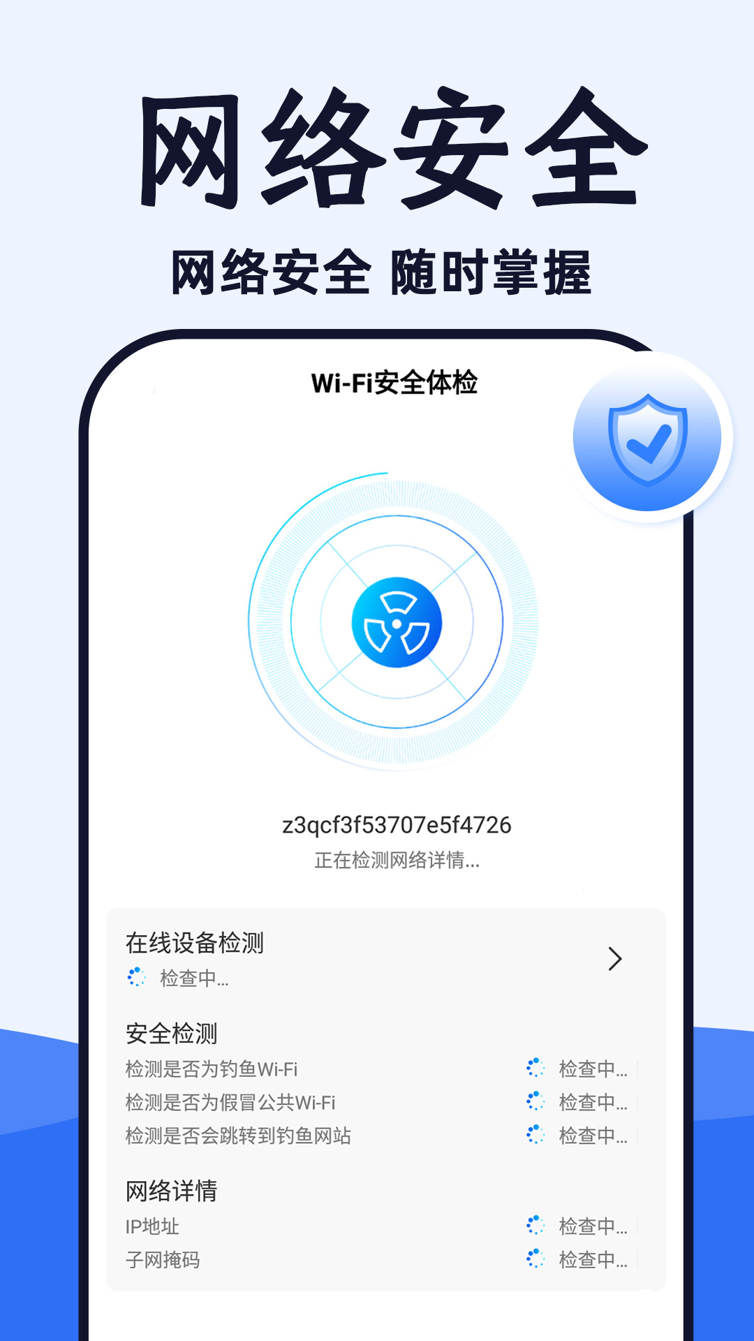 WiFi光速連截圖(1)