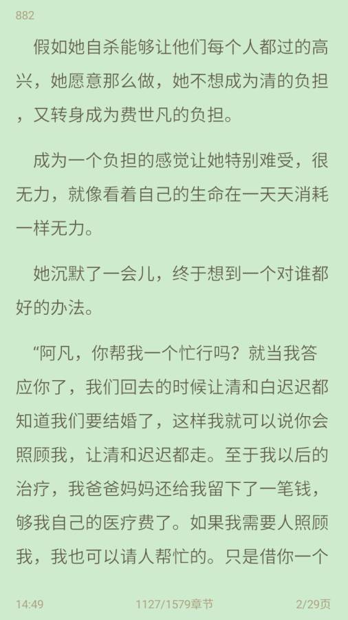 精品小說(shuō)吧截圖(2)