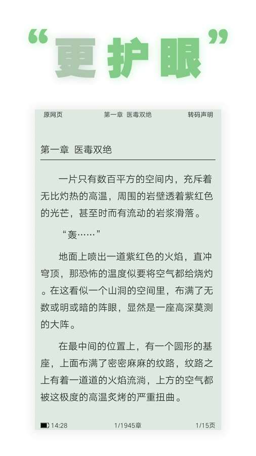 全本追書閱讀器截圖(4)