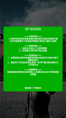 滅日輔助框架截圖(1)