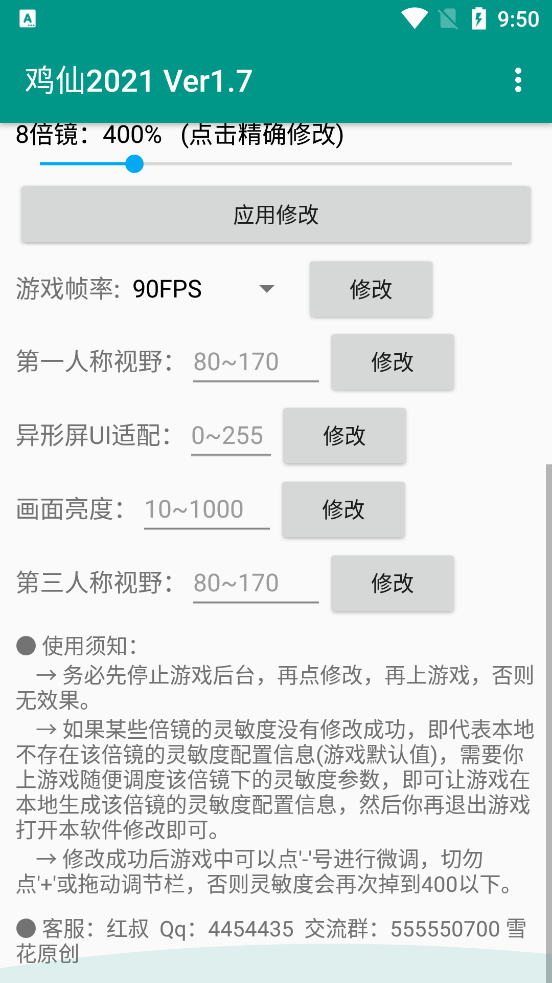 雞仙2024超廣角版截圖(2)