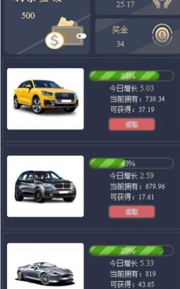 一起來養(yǎng)車截圖(2)