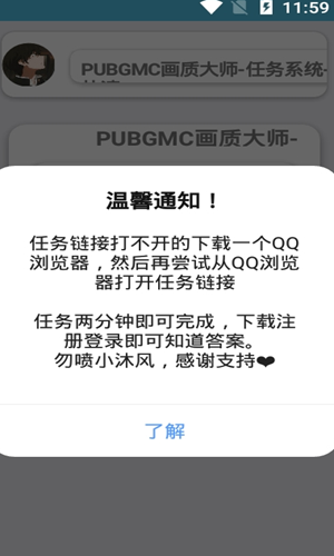 PUBGMC畫質(zhì)大師超廣角版截圖(3)