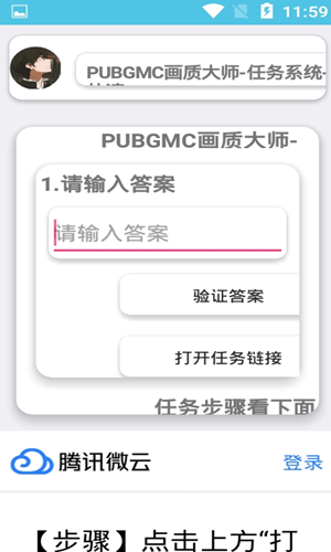 PUBGMC畫質(zhì)大師超廣角版截圖(2)