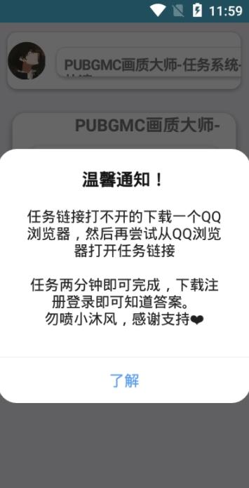 PUBGMC畫質(zhì)大師超廣角版截圖(4)