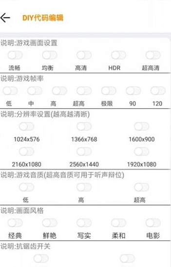 膚淺畫質(zhì)助手2.6版截圖(1)