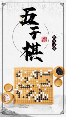 黑白五子棋截圖(3)