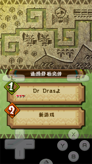 Drastic截圖(4)