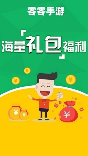 零零游戲截圖(1)