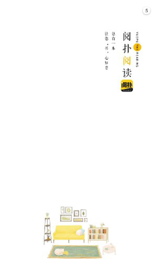 閱撲舊版閱讀器截圖(1)