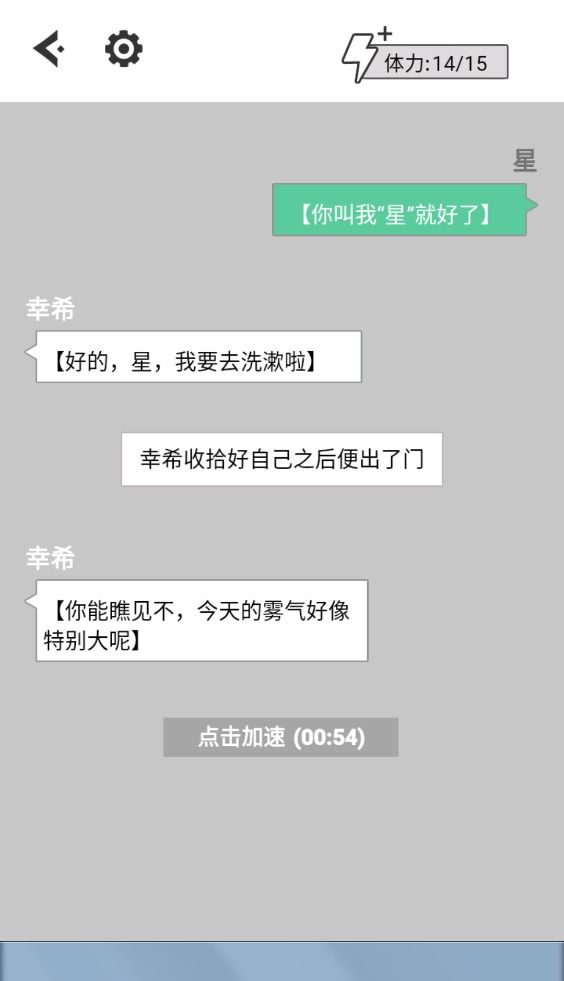 無奈的勇者截圖(1)