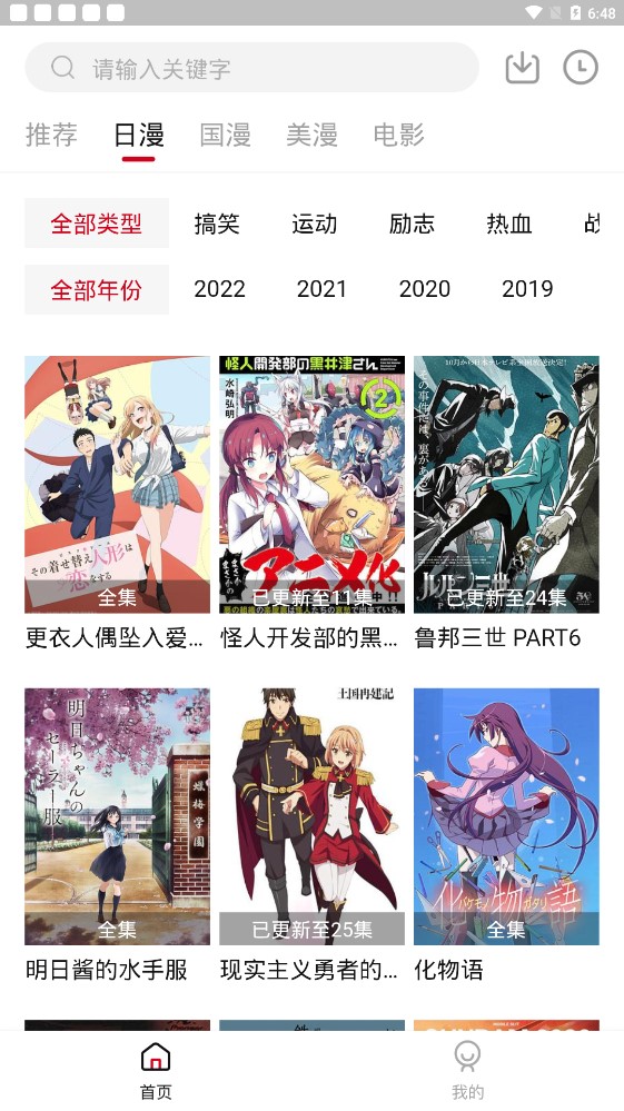 彈幕主義2024最新版截圖(3)