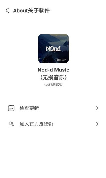 Nond音樂截圖(3)