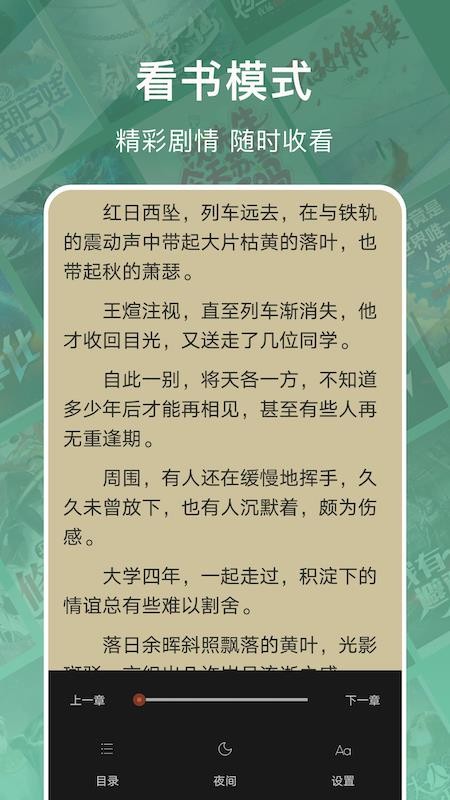 愛(ài)閱讀書截圖(2)