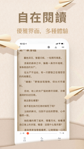 煙雨書城截圖(3)