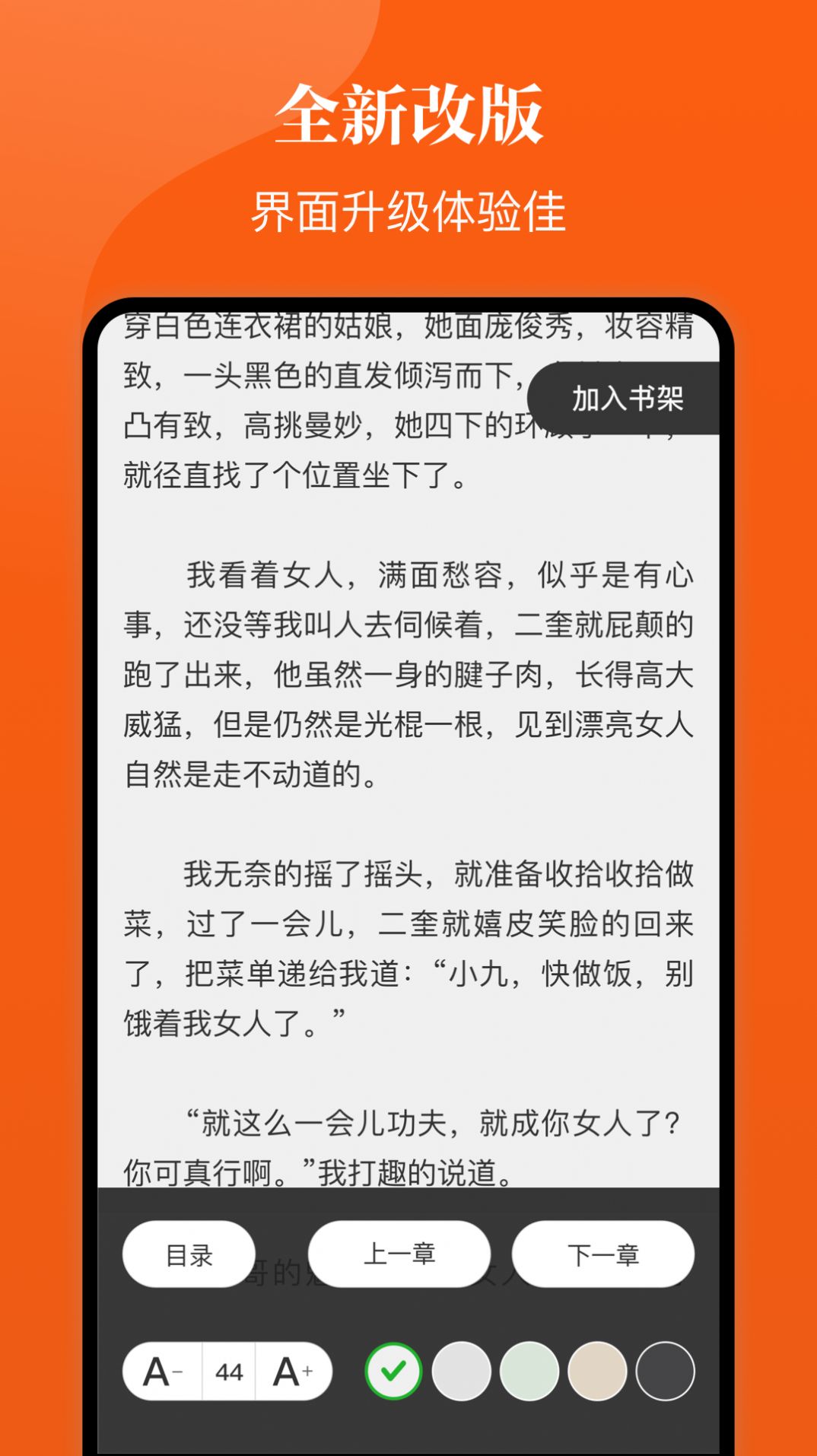 千章小說截圖(2)