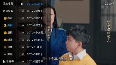 神秘TV截圖(1)