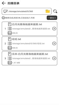 浪云閱讀器截圖(3)