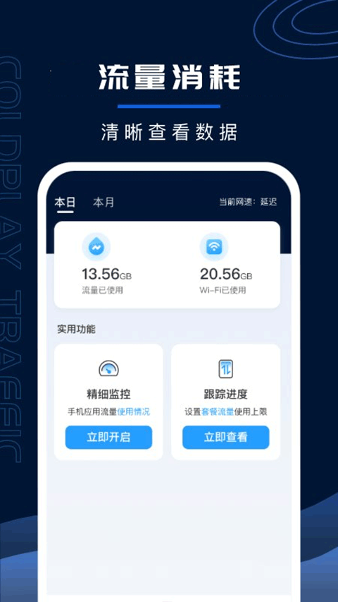 超強WiFi衛(wèi)士截圖(4)