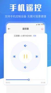 萬能投屏WIFI遙控截圖(4)